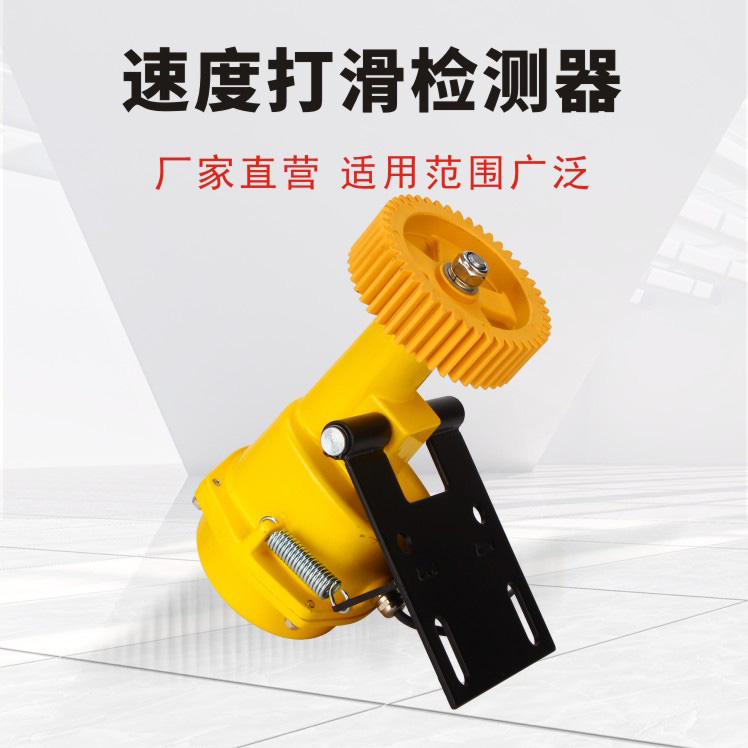 速度打滑检测器-DH--3型